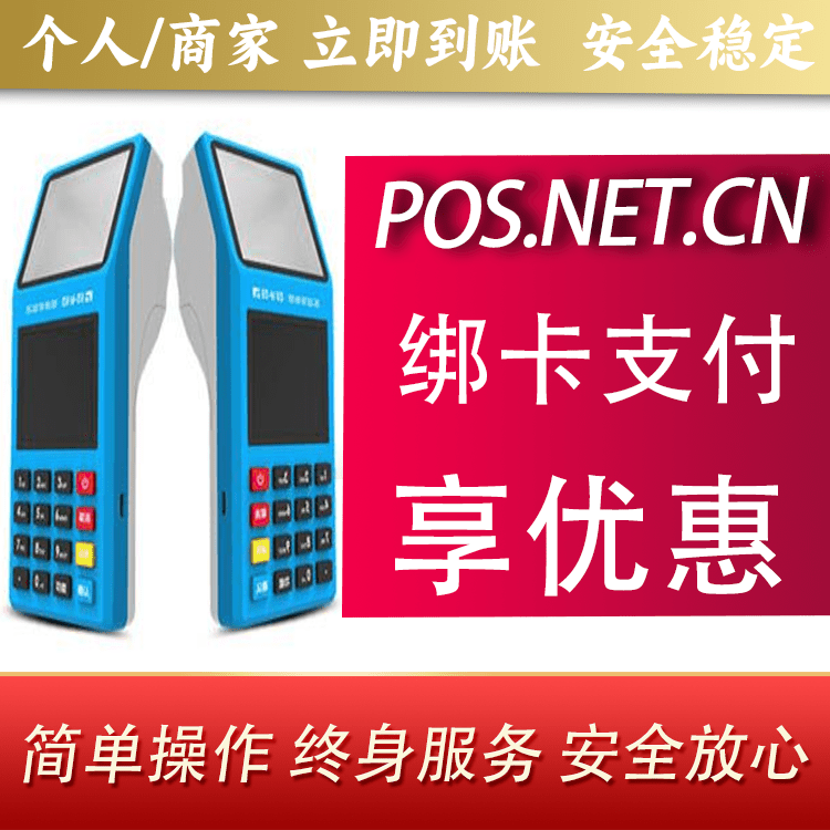 岳阳拉卡拉超级收款宝POS机