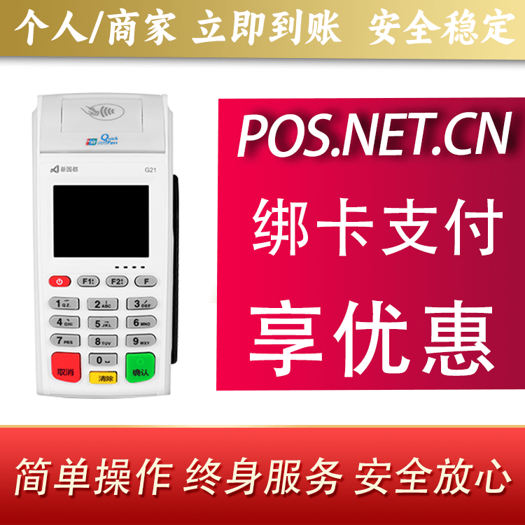 岳阳海科无线pos