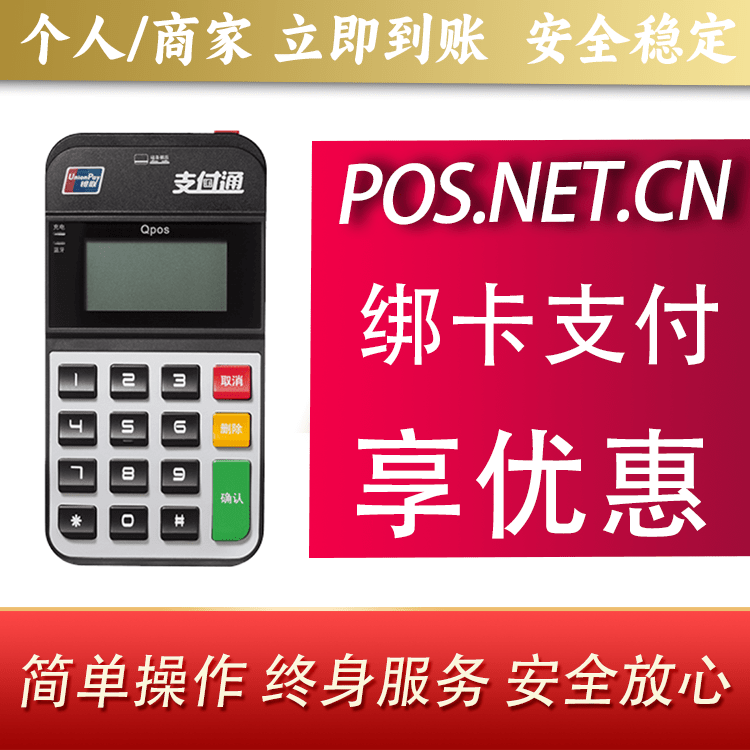 岳阳海科Qpos