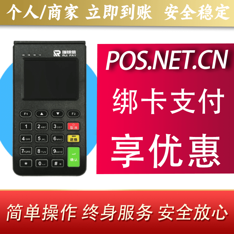 岳阳瑞银信电签机