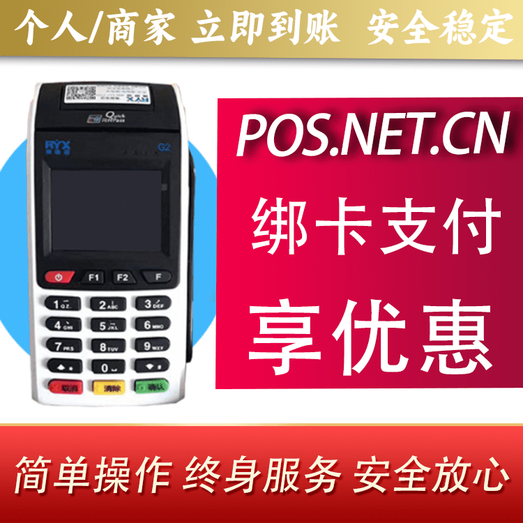 岳阳瑞银信大POS